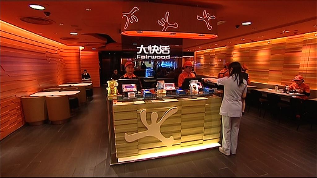 【業績速報】大快活半年多賺12%　息37仙