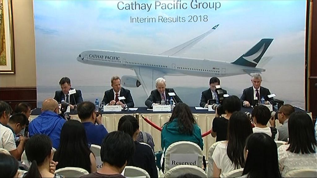 【業績解畫】國泰料乘客收益率繼續改善