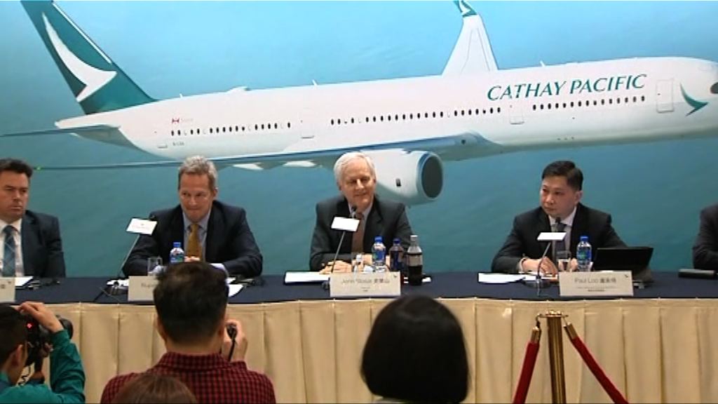 【業績解畫】國泰：暫無計劃再裁員