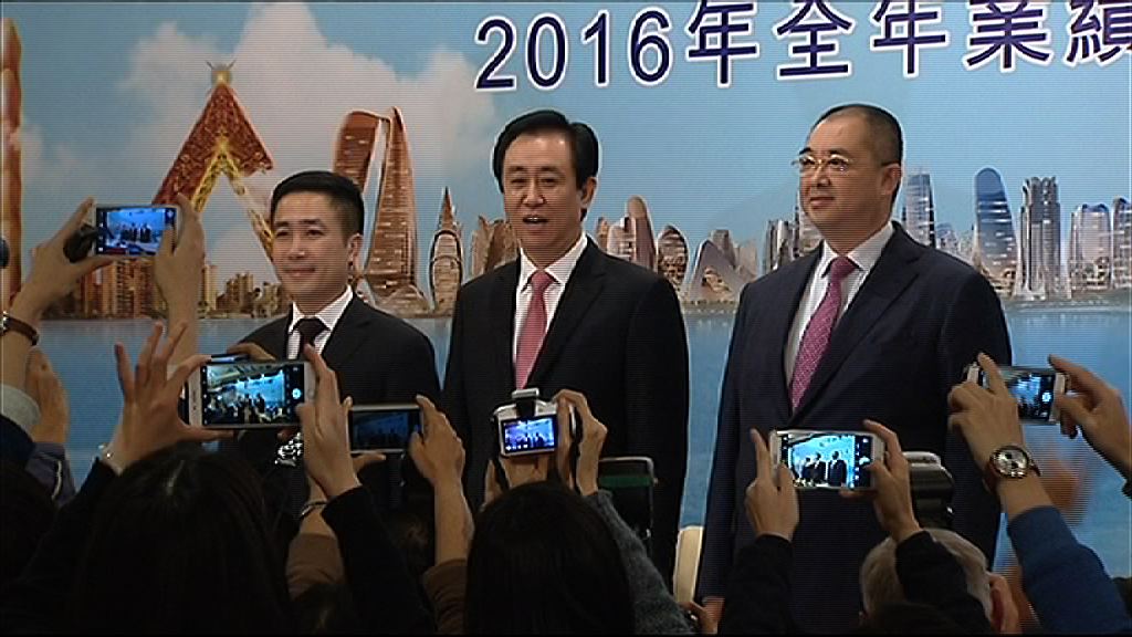 【業績解畫】恒大：地產業務上A股後派特息