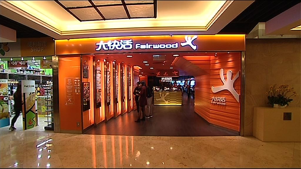 【成本波動有限】大快活料加價幅度少於2%