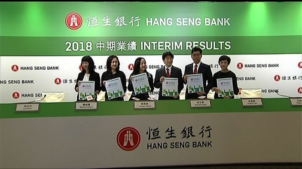 【不明朗因素增】恒生：下半年經營環境更具挑戰