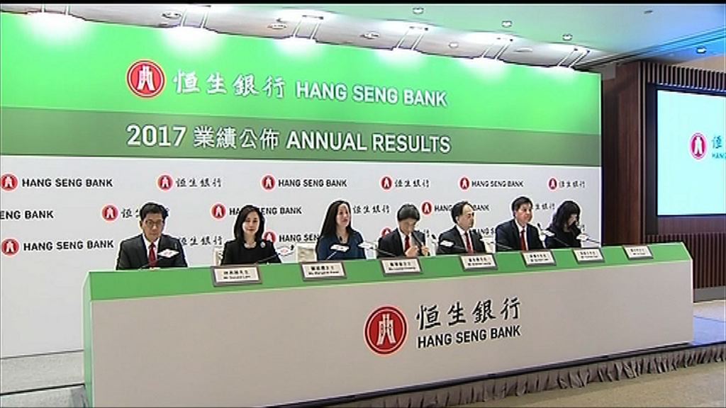 【業績解畫】恒生：會繼續漸進派息政策