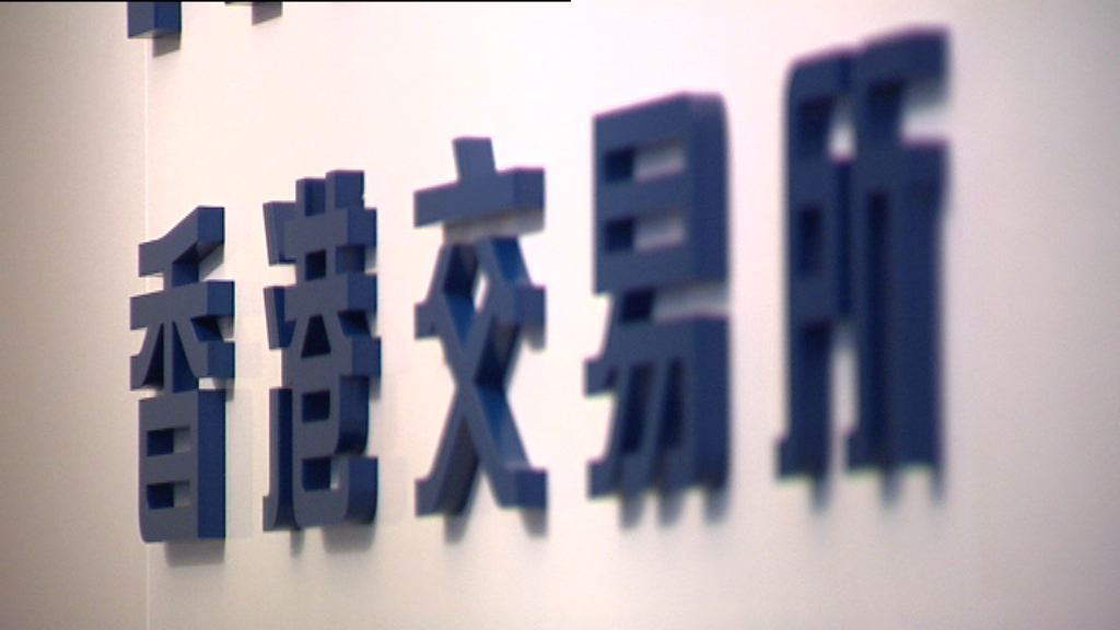 【業績解畫】港交所：LME業務繼續面對挑戰