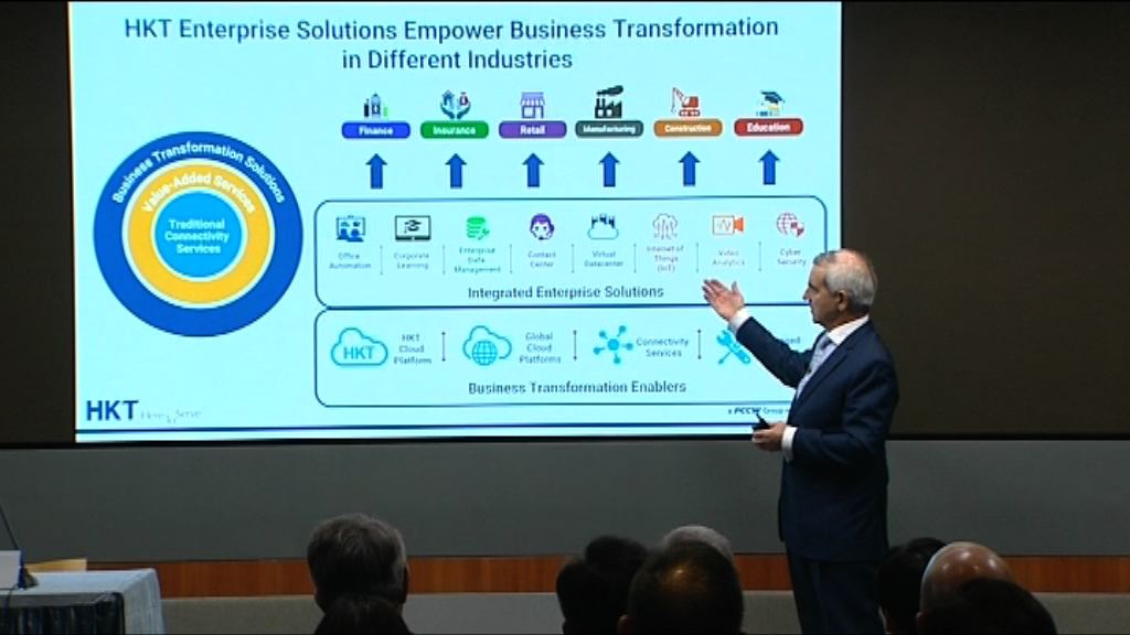 【進一步進軍金融業】香港電訊：將申請虛擬銀行牌