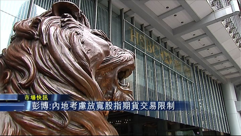 【獅王放榜】滙控回購25億美元股份