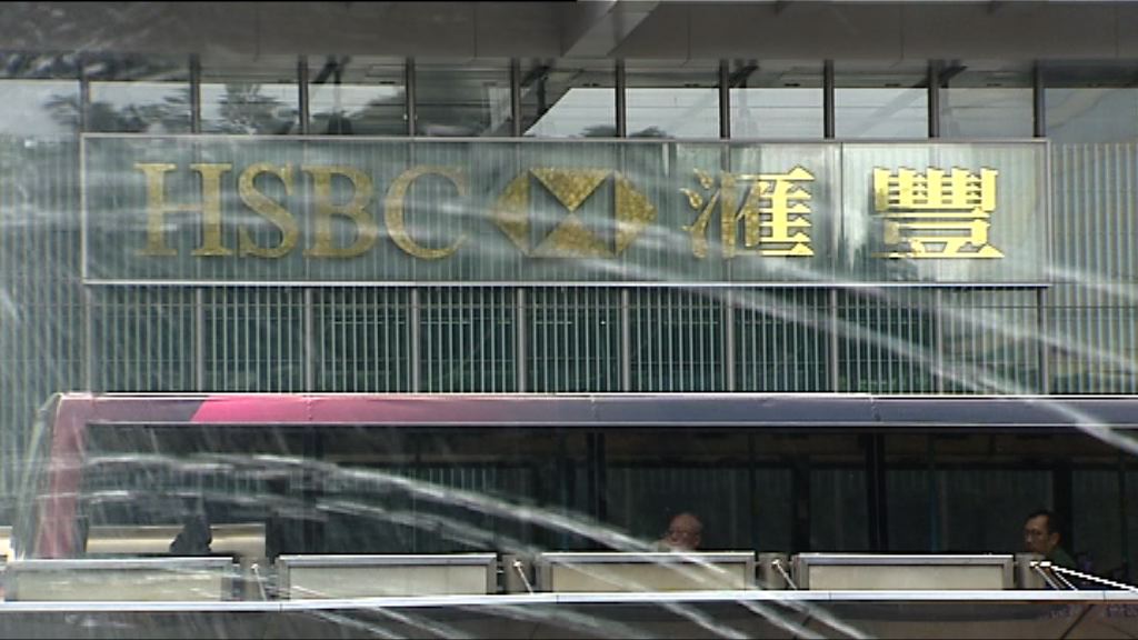 【業績解畫】滙控：不再奉行漸進派息政策