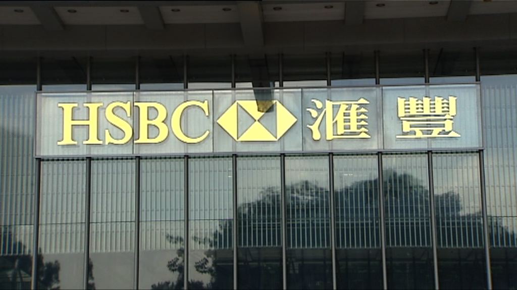 【季績符預期】滙控：重返亞洲策略帶動回報率上升