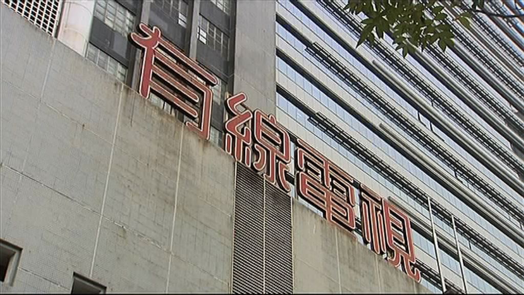 【業績速報】有線未止血　又蝕2.33億