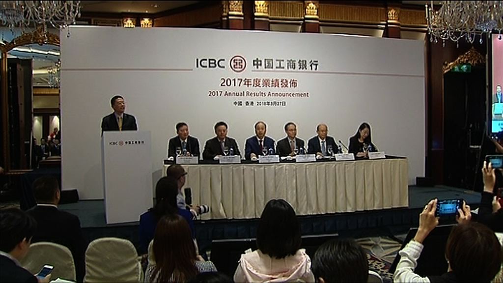 【業績勝預期】工行：資產質素持續改善