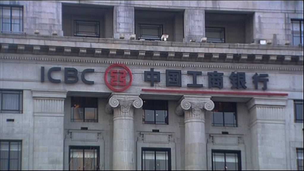 【撥備覆蓋率未達標】工行不良貸款額續增