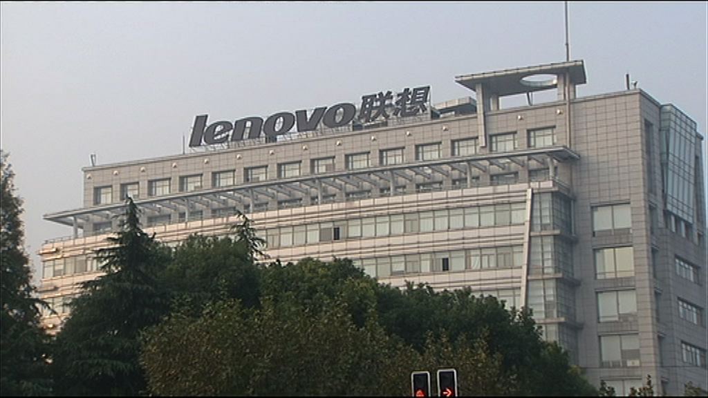 【收入縮水】聯想放榜後慘被洗倉