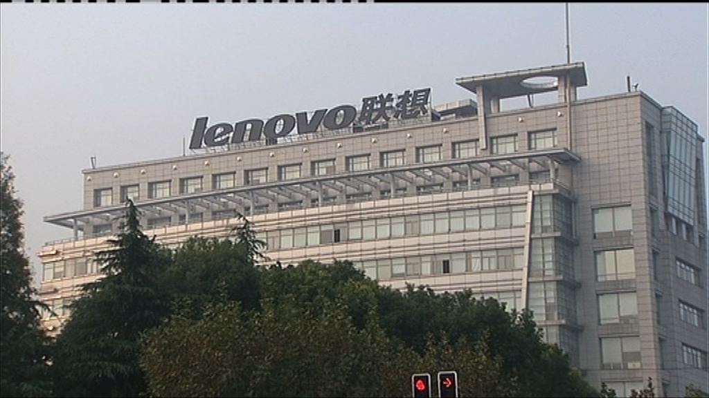 【季績爆冷「見紅」】里昂：聯想手機業務策略已是最好選擇