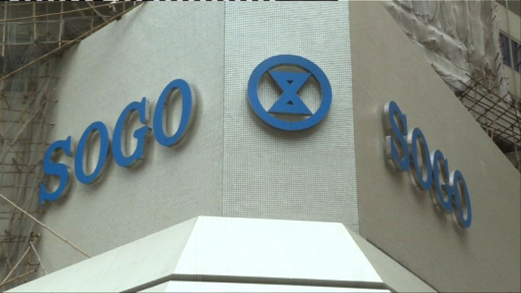 【睇好銷售】利福：啟德SOGO料2022年開業