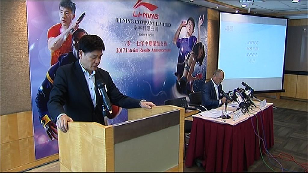【業績解畫】李寧：恢復派息未有定案