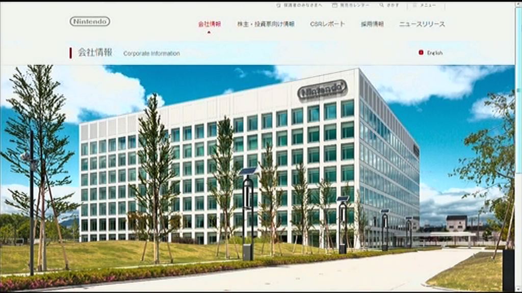 【關精靈事】任天堂首季慘蝕18億