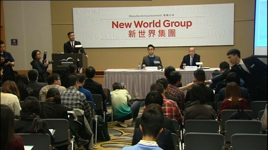 【業績解畫】新世界料樓市仍有10%上升空間