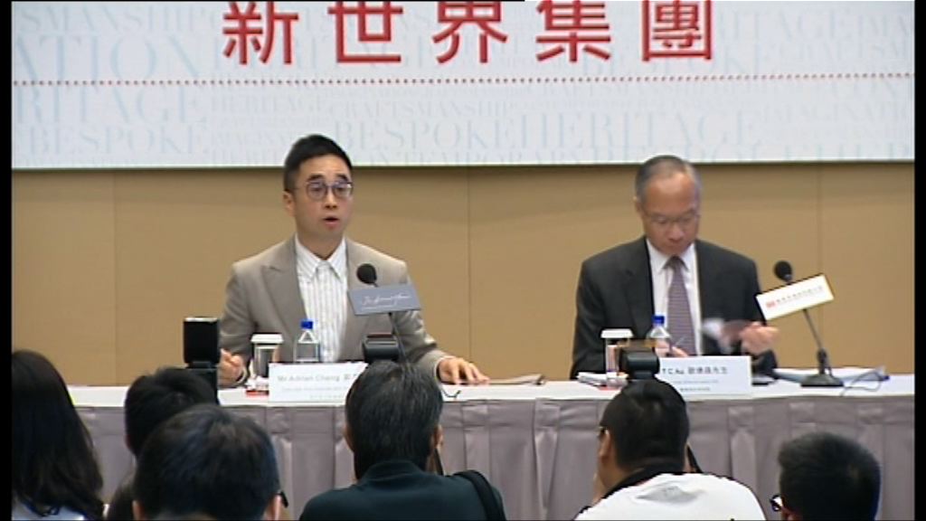 【樓價繼續升】新世界：首置盤對樓市影響微