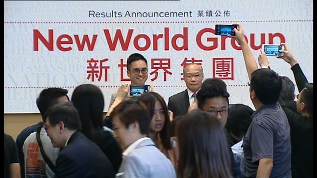 【回饋股東】新世界：積極考慮回購股份