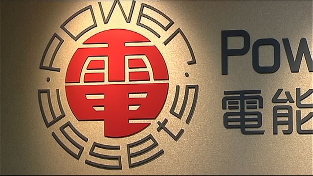 【業績速報】電能實業中期多賺7%