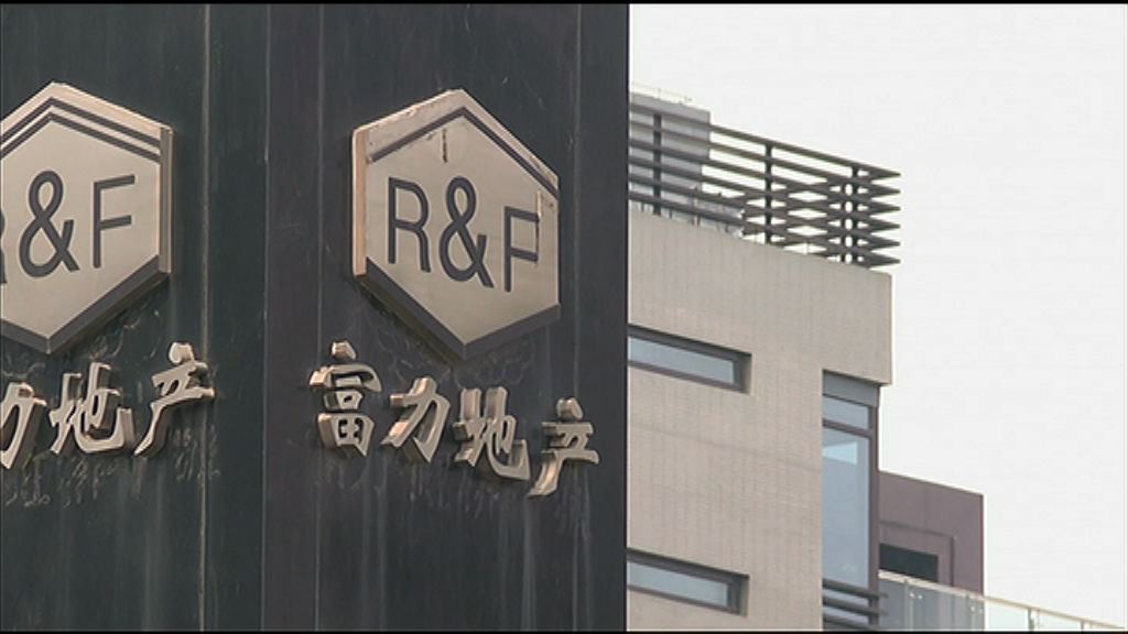 【業績速報】富力中期純利升近8%