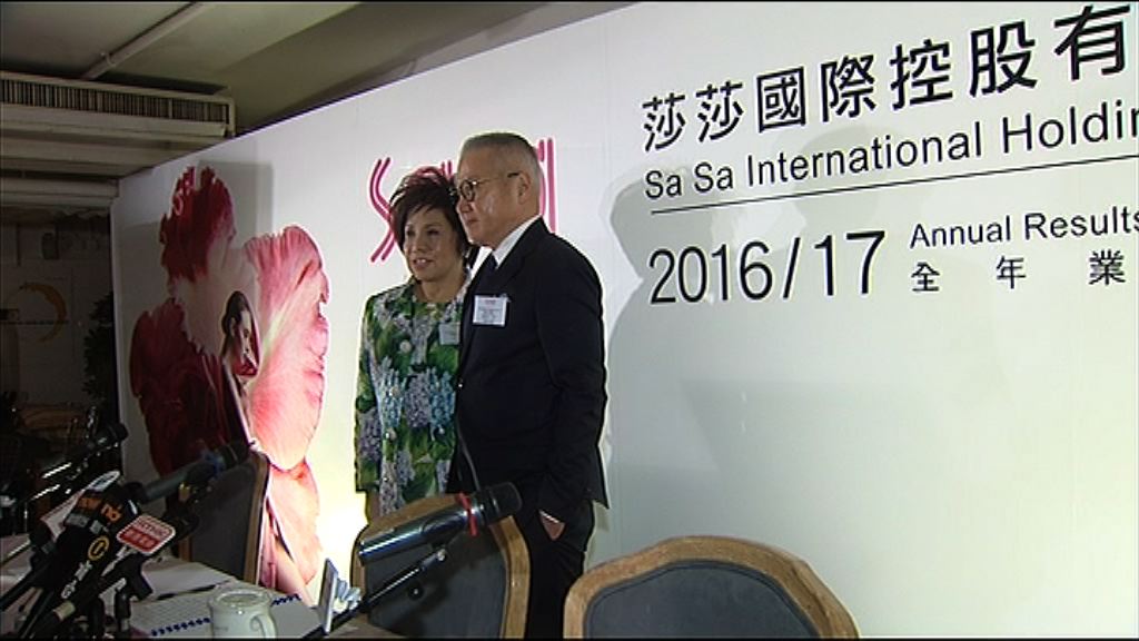 【業績見光死】莎莎十五年來首次無特息