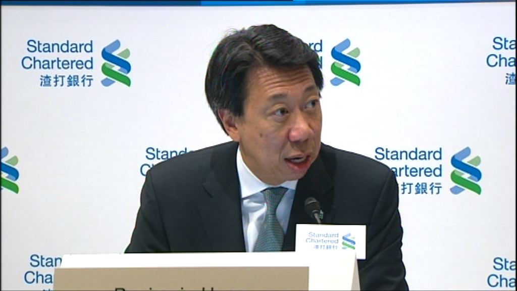 【業績解畫】渣打：盈利未完全恢復故暫不派息