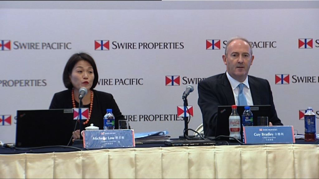 【業績解畫】太古：暫時未有重組計劃