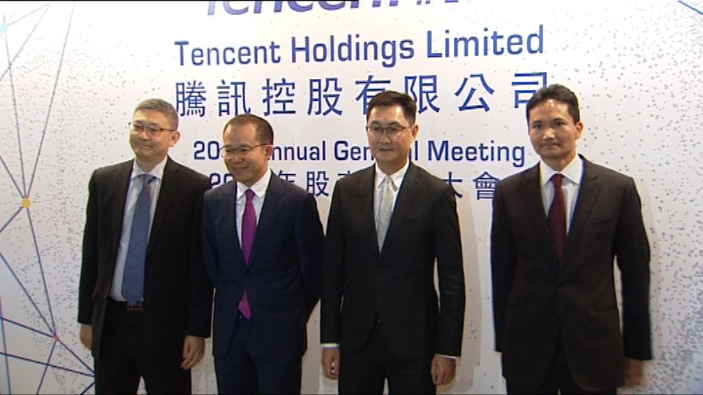 【股王放榜】騰訊首季多賺逾60%勝預期
