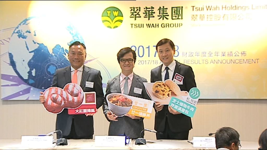 【業績解畫】翠華：未有計劃再加價