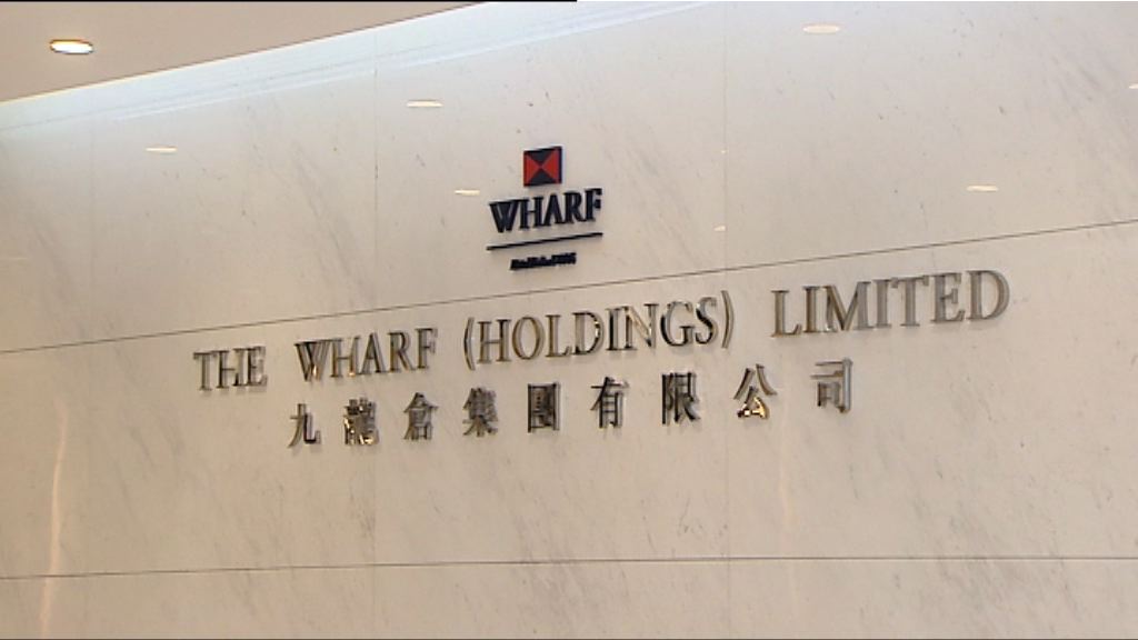 【逆市爆升】九倉增派息兼擬拆投資物業上市