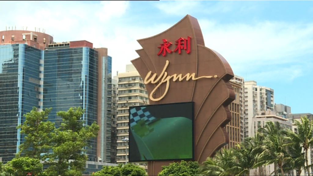 【股價散晒】永利：VIP業務欠佳僅屬短暫