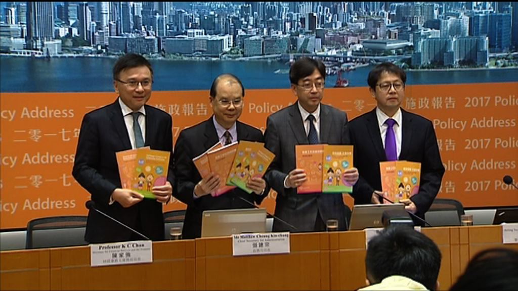 取消強積金對沖政府首兩年補貼僱主一半