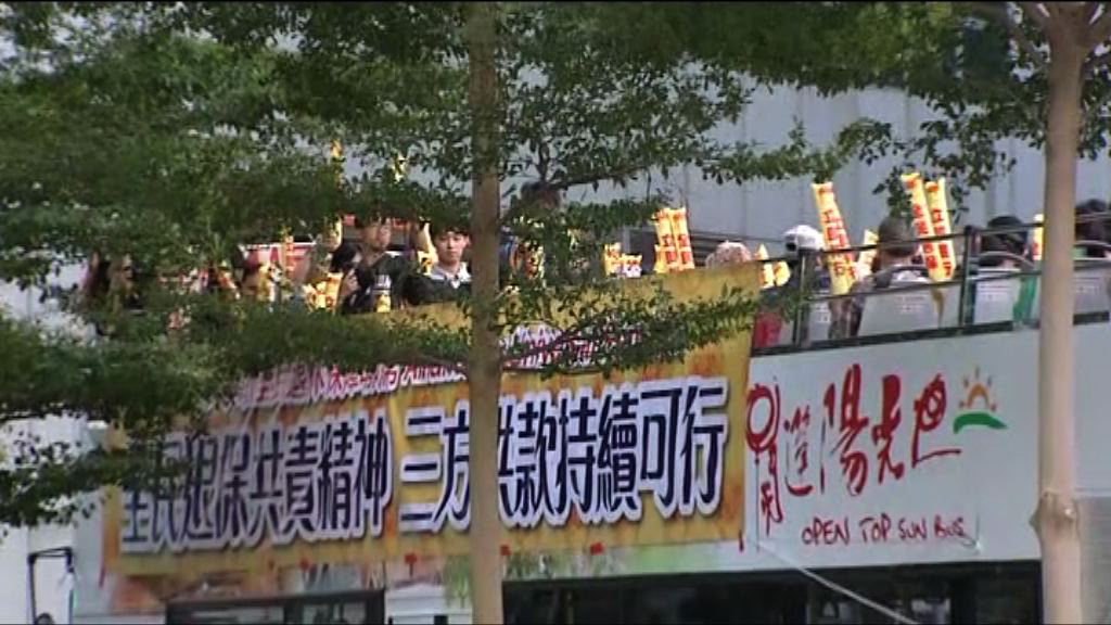 團體汽車遊行爭取全民退保