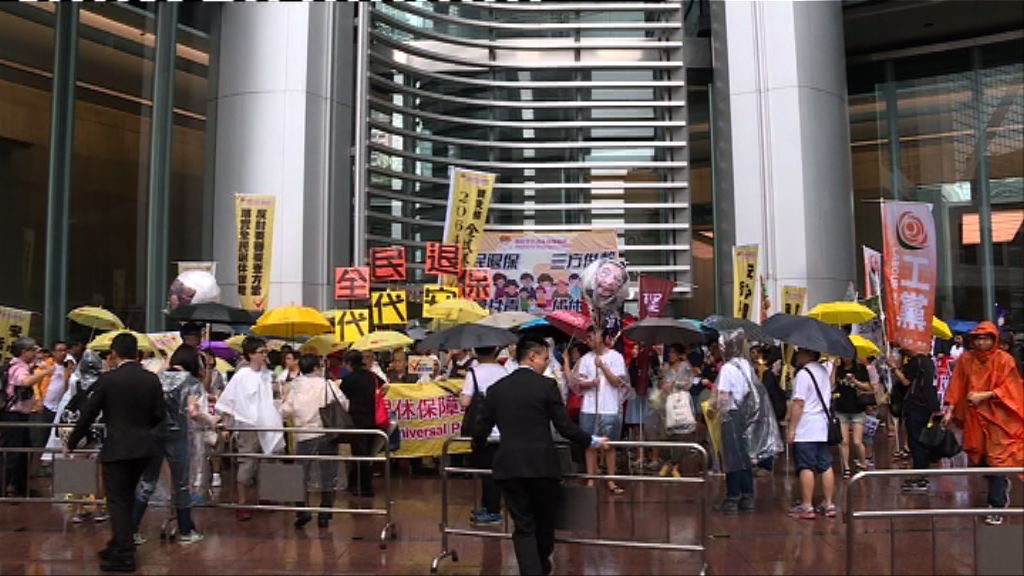 團體遊行促新政府落實全民退保