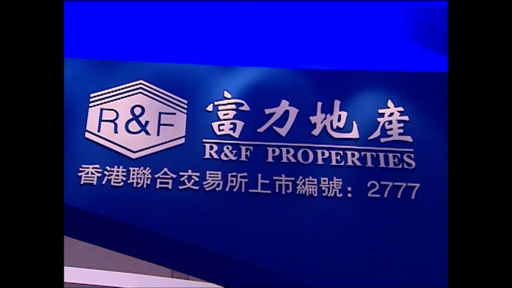 【擬分拆上市】富力：購萬達酒店只傾了三、四日