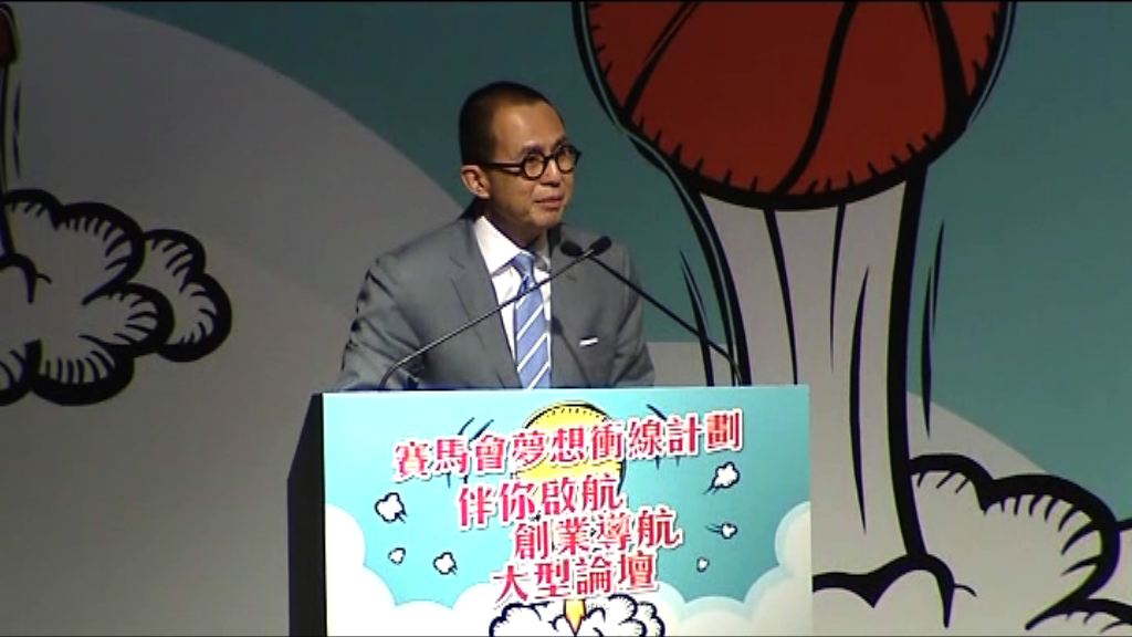 【須訂中長期目標】李澤楷：成本為本港創科一大挑戰