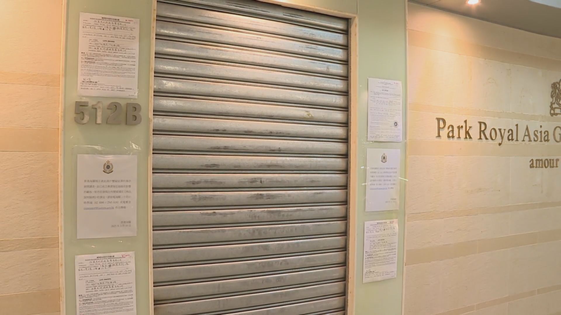 婚戒公司多次遲交貨失聯　海關接57宗舉報拘涉事董事