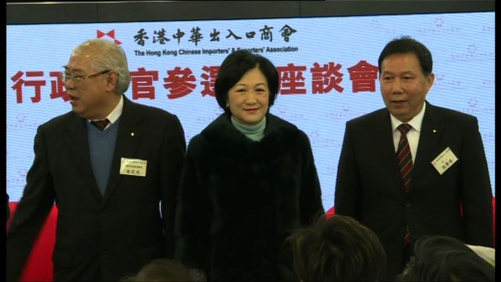 葉劉出席中華出入口商會座談會