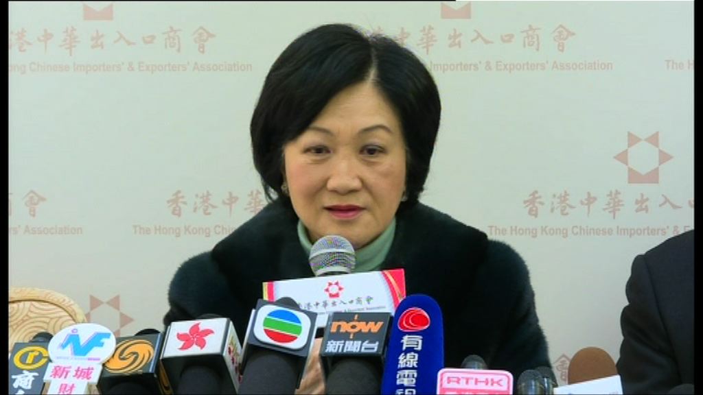 葉劉淑儀：與中華出入口商會選委有交情