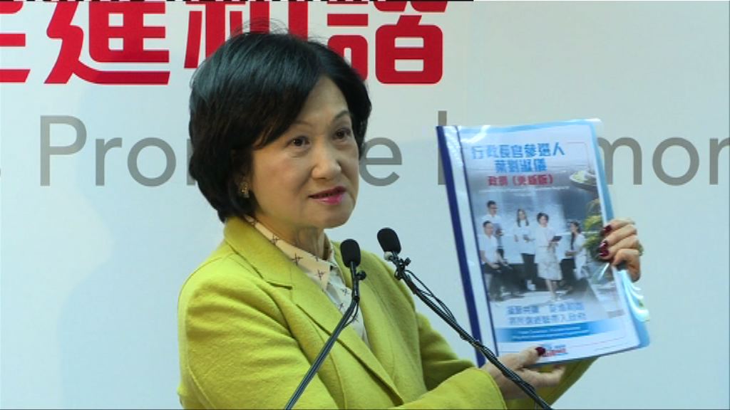 葉劉更新政綱　倡致力重啓政改