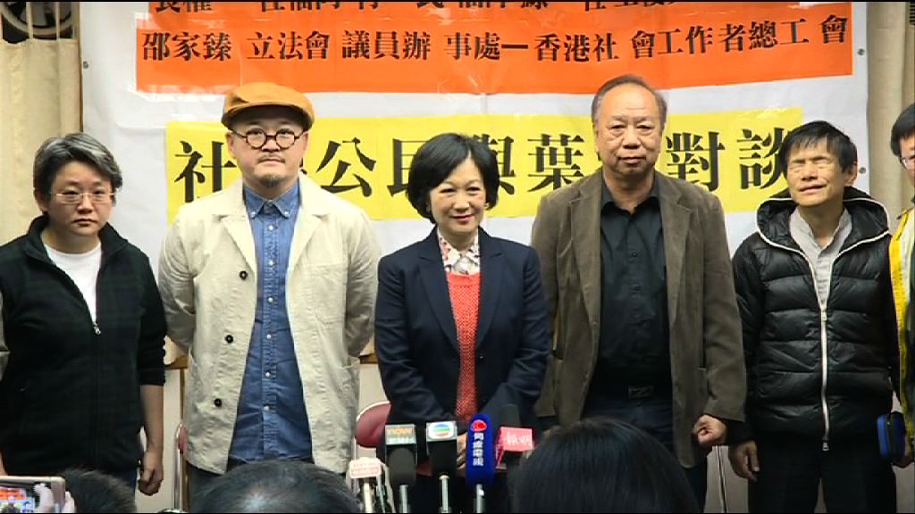 葉劉淑儀與社福界選委會面