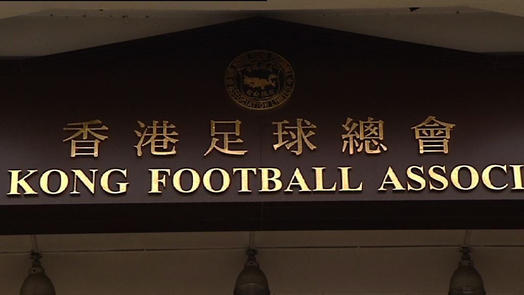 足總有意邀請皇馬來港慶回歸