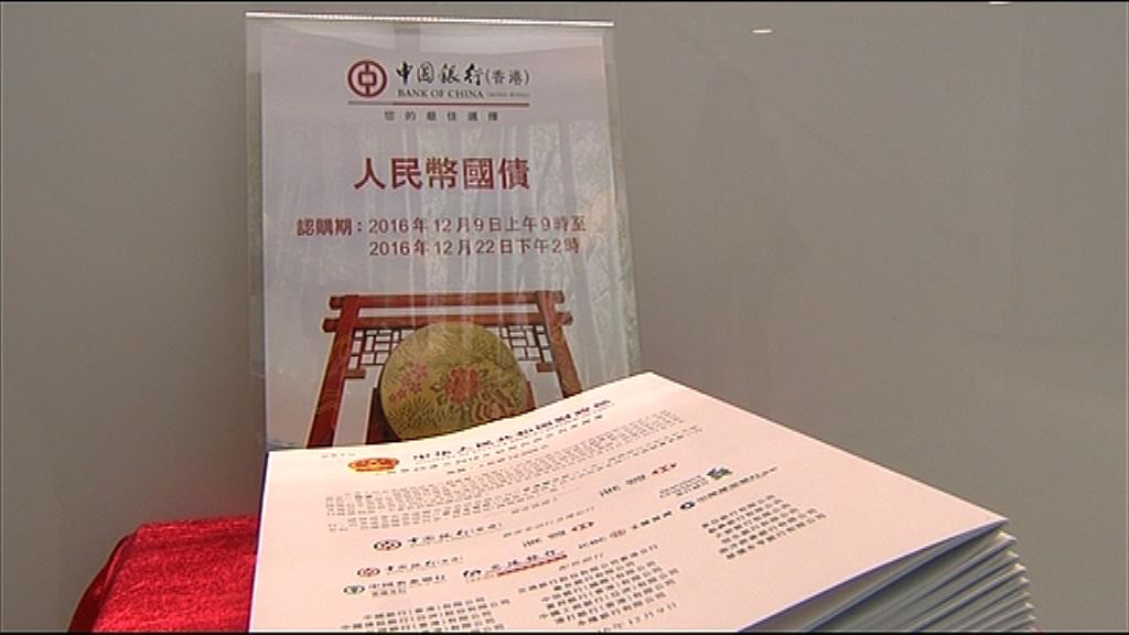 【料足額認購】市民：人幣匯率影響認購國債意慾
