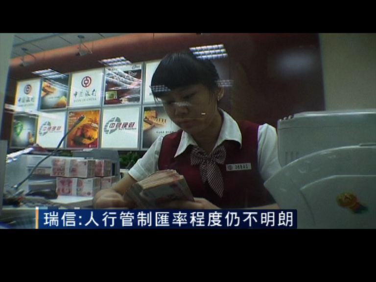 【人仔貶值】滙豐：美或延至12月加息