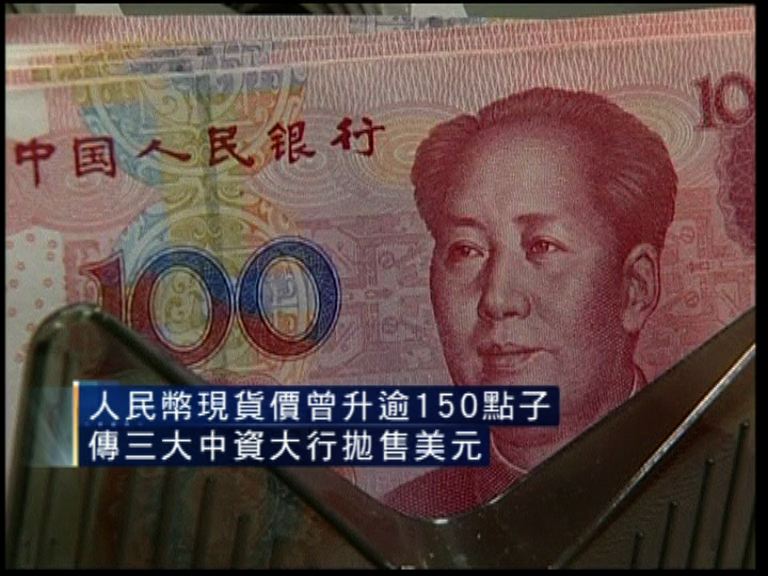 【短倉急升】傳人行出手　人仔曾短暫抽升