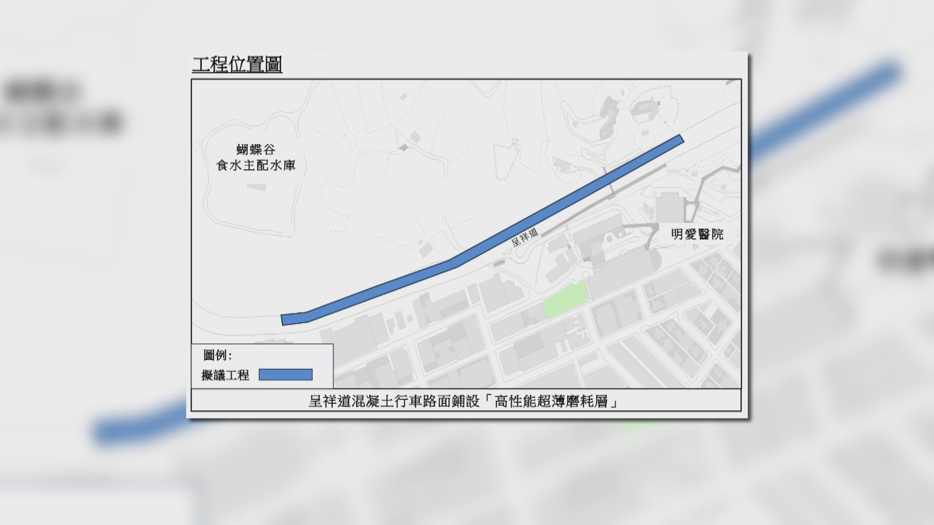 呈祥道東行11月下旬重鋪路面　期間封閉部分行車線