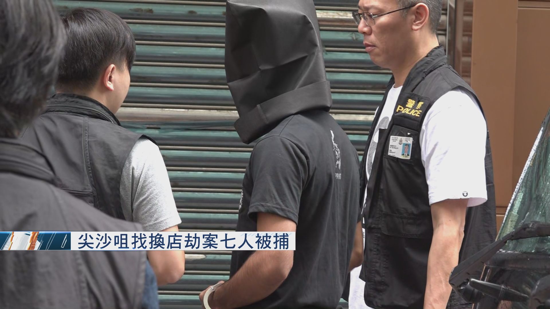 尖沙咀找換店劫案七人被捕　警方重組案情