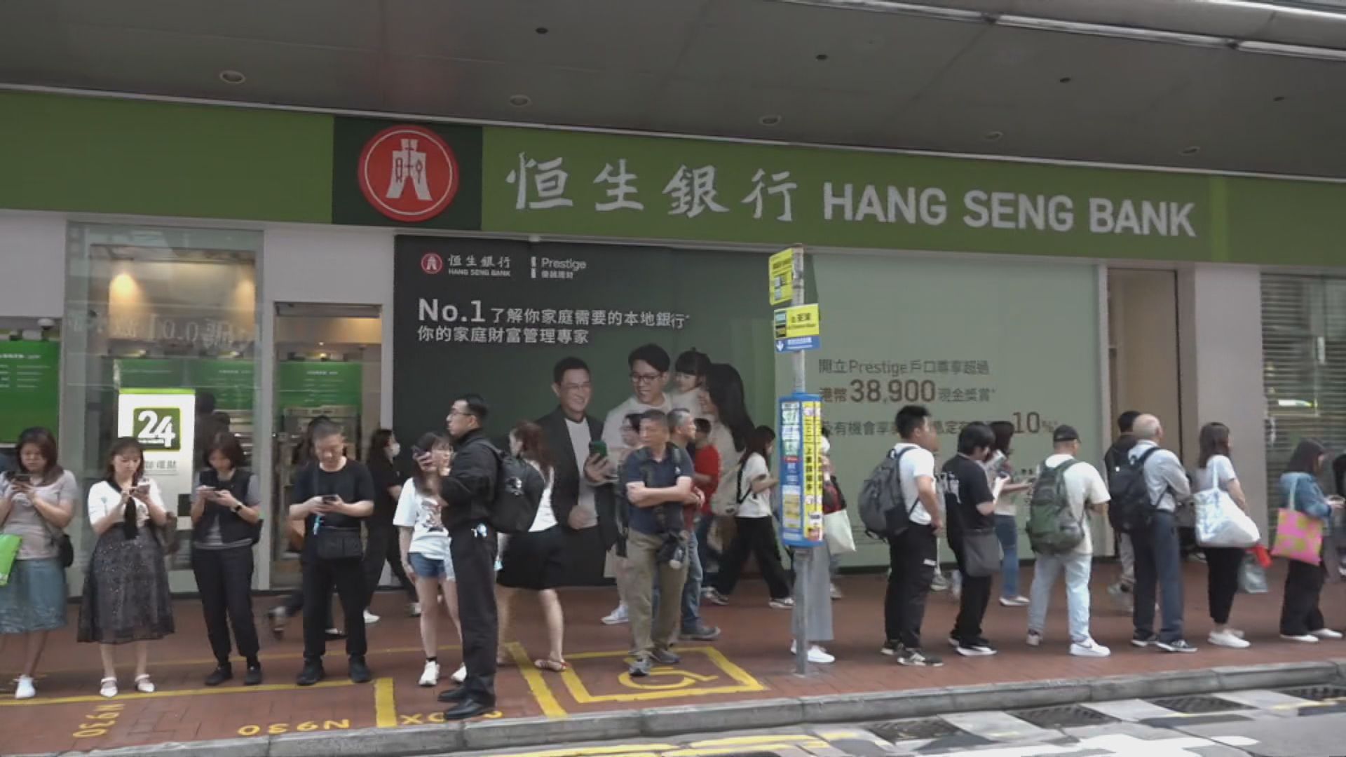 男子涉持刀闖銅鑼灣恒生銀行企圖打劫　恒生指無金錢損失