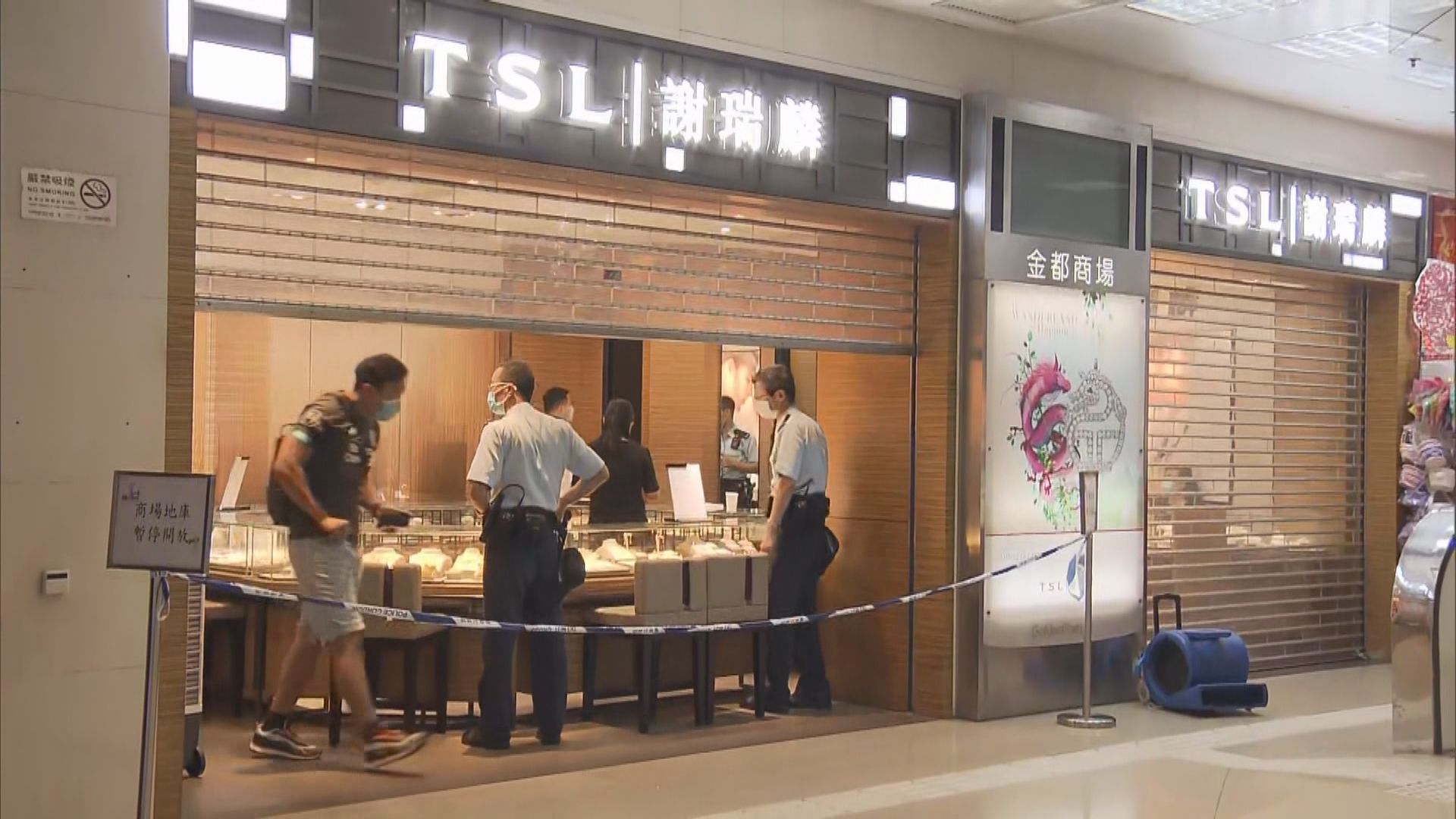 旺角金行遭獨行賊劫去兩條金鏈